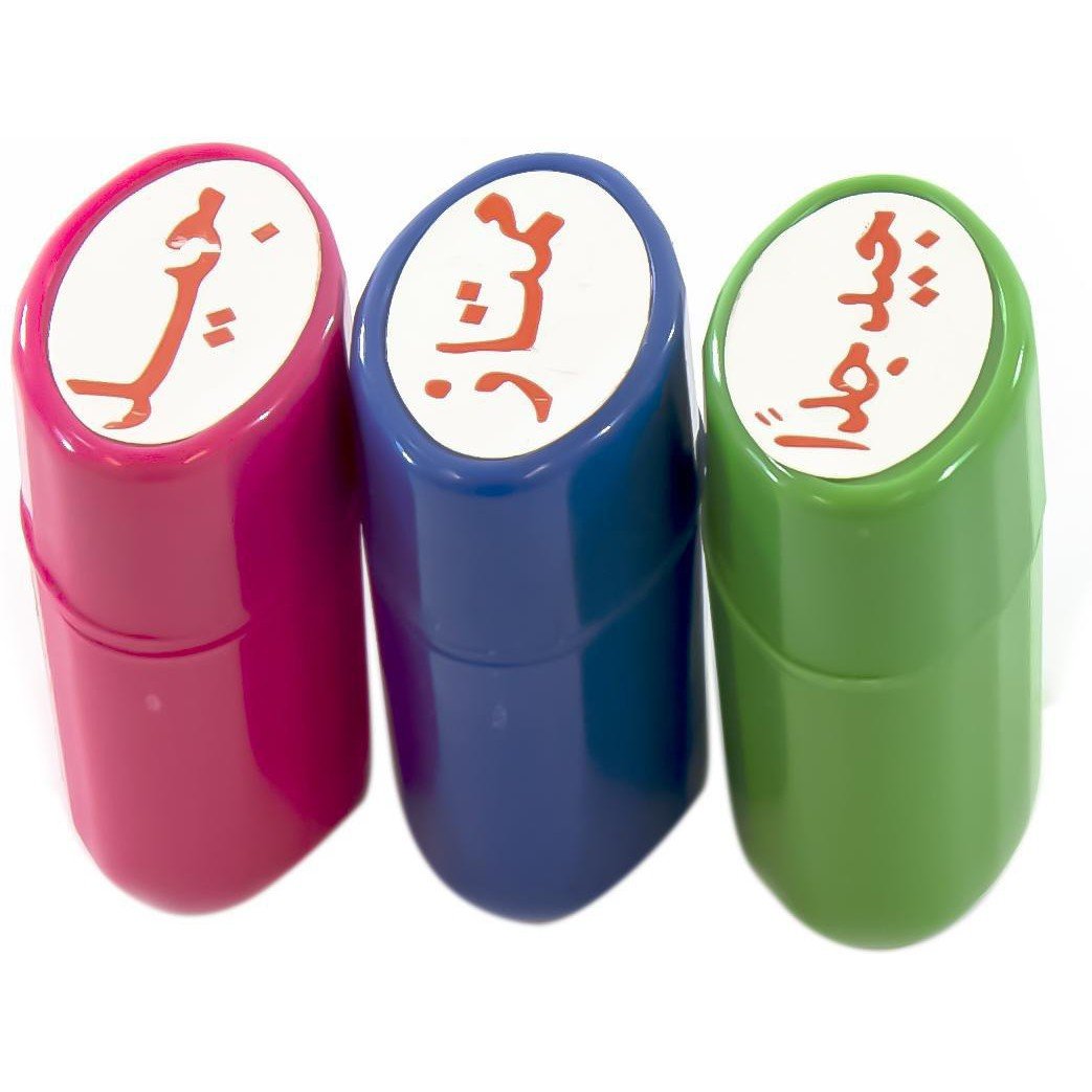 Arabic Complimentary Stamps | Good, Very Good, Excellent