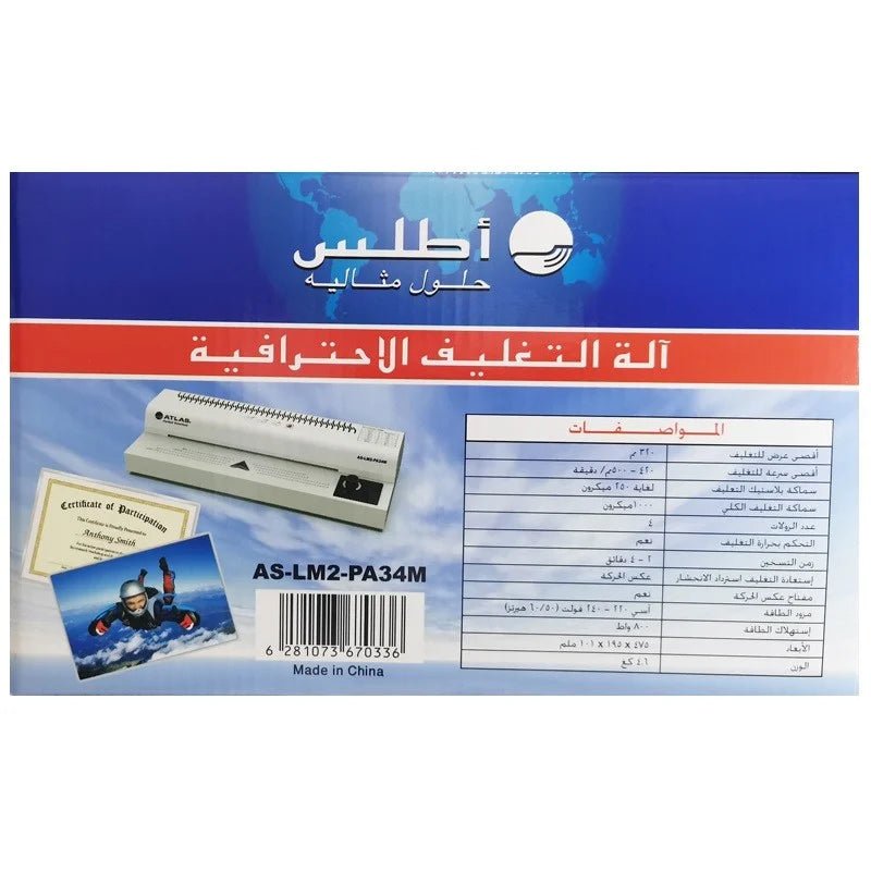 Atlas Laminating Machine Jam Proof 4R 240V A3